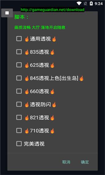 和平精英免费挂 锁头 透视苹果