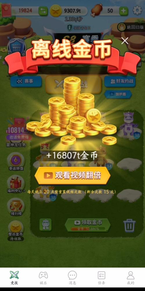 陀螺世界赚钱