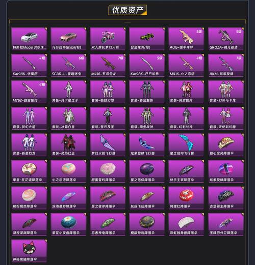 和平精英抽奖模拟器破解版锁血