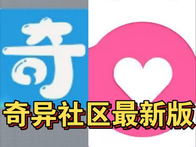 奇异社区安装最新版