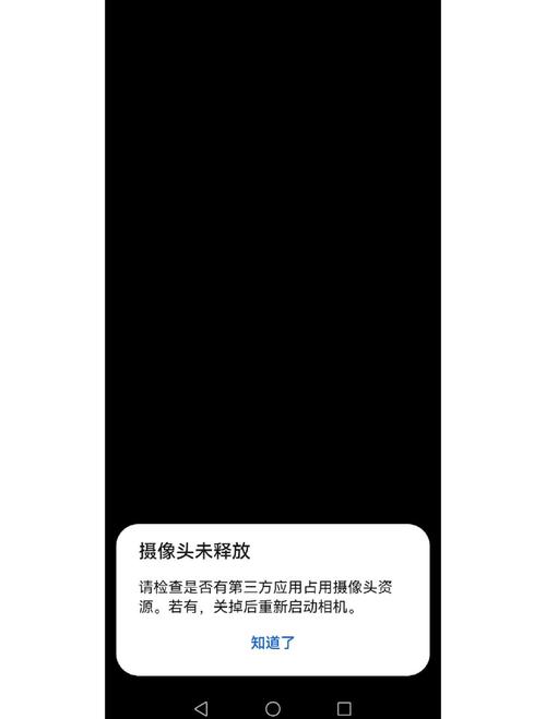 手机视频摄像头打不开怎么办