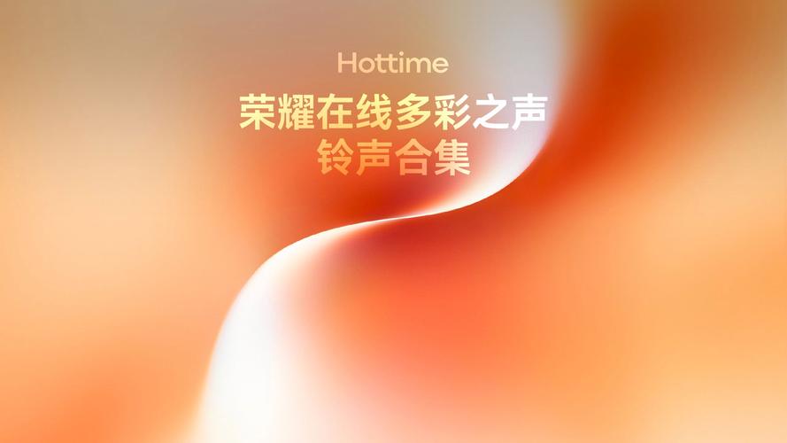 荣耀铃声45秒mp3