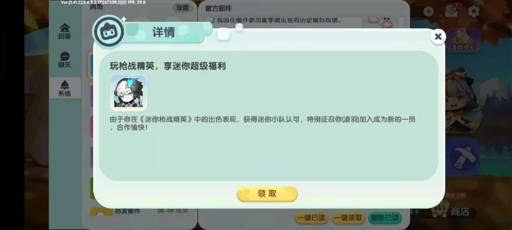 迷你世界怎么免费领取皮肤永久