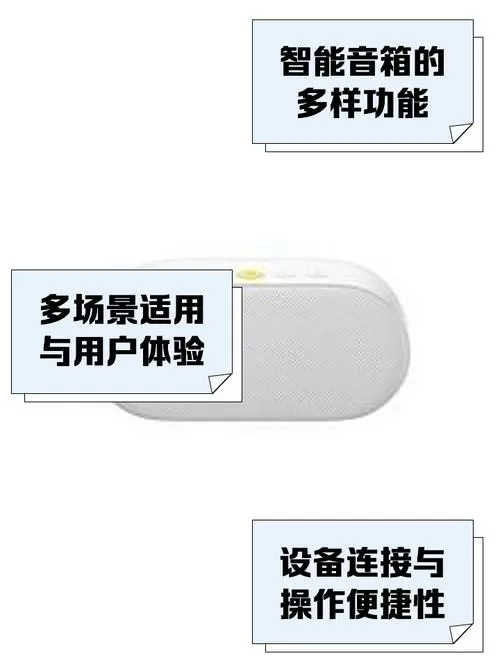 华为ai音响2e说明书电子版