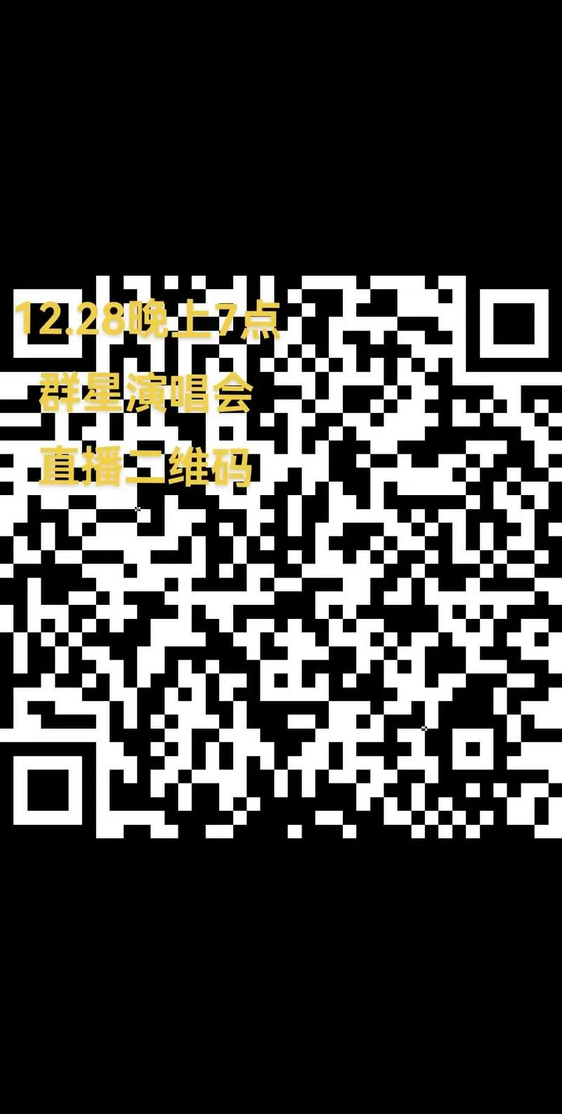 超级万能直播授权码