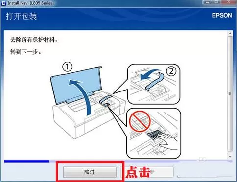 l805连接wifi教程