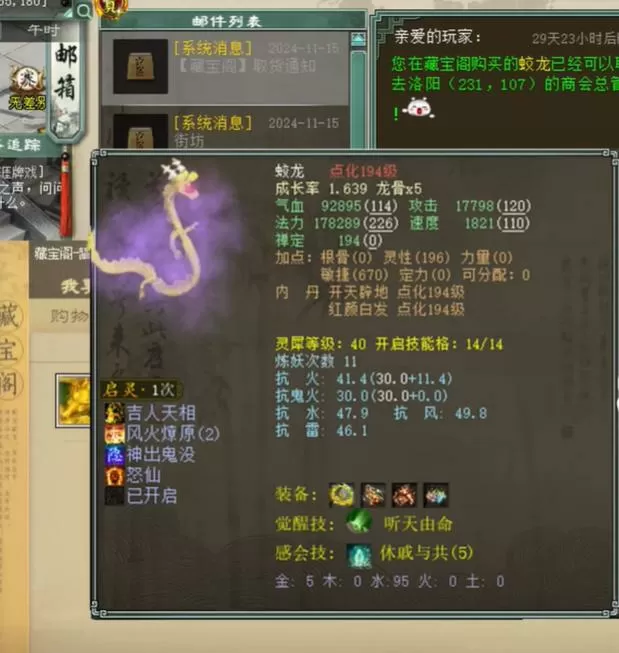 大话2口袋版自动带队