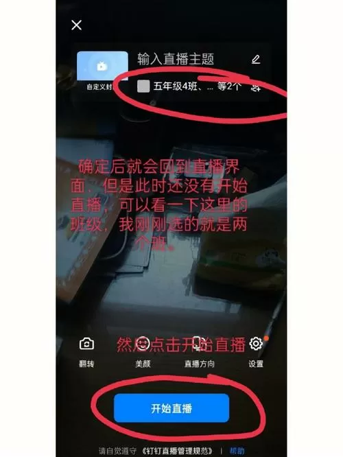 钉钉手机怎么屏幕共享