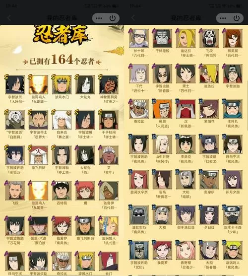 火影战记38位满人物破解版