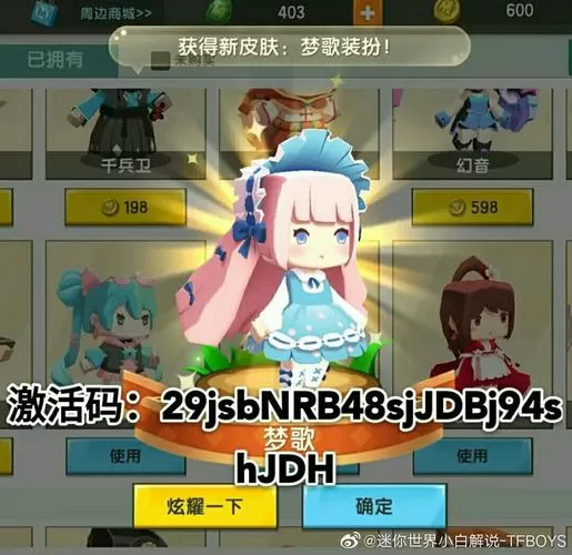 梦歌(永久)激活码2019