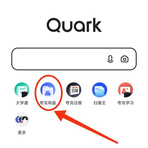 夸克网盘文件下载保存到本地方法