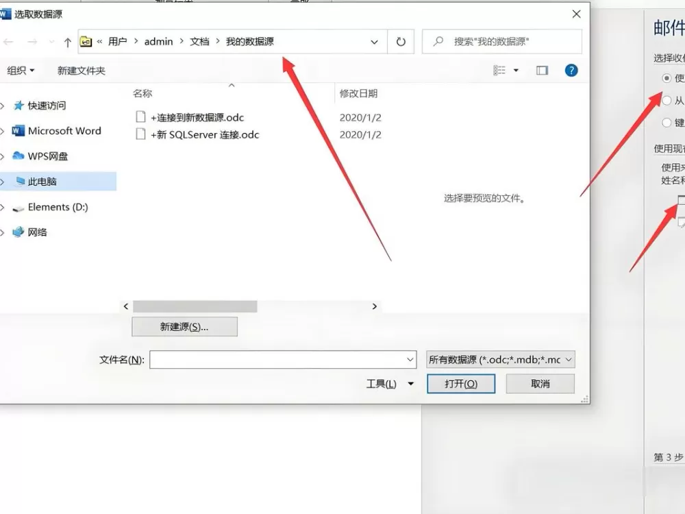 链接文件不可用 怎么更改数据