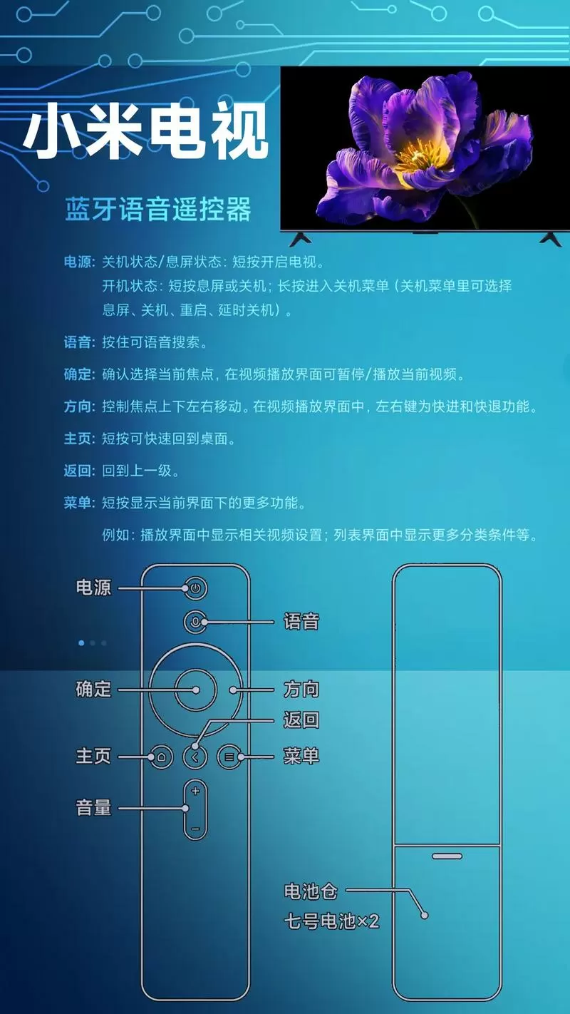 蓝牙遥控器使用方法