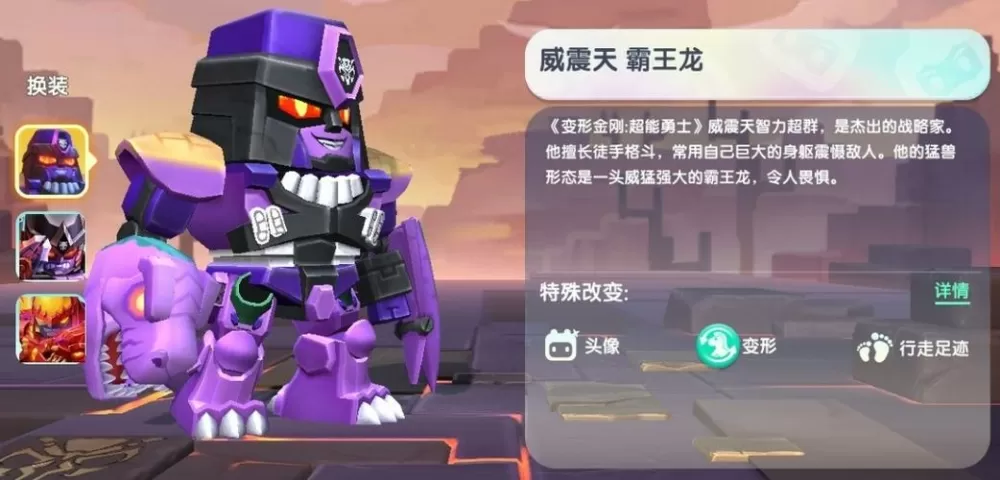 迷你世界霸王龙