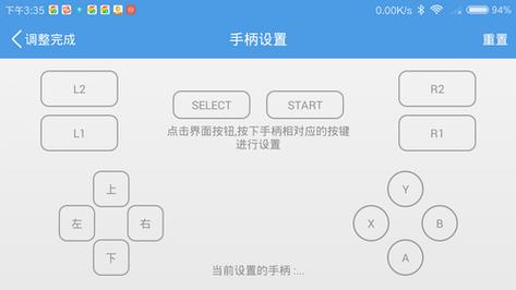 小鸡模拟器怎么设置按键