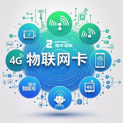 物联卡对个人有影响吗