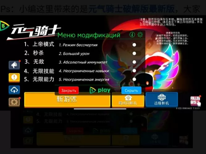 元气骑士破解版最新版可存档