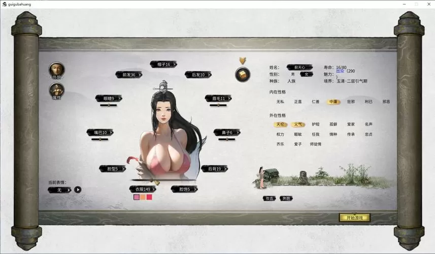 鬼谷八荒绅士mod推荐