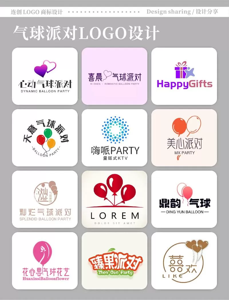 气球下载