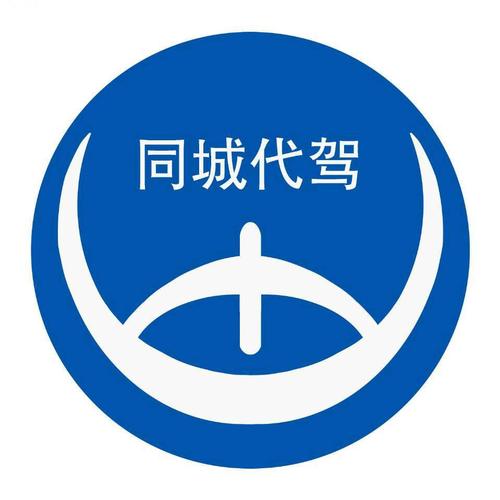 干代驾挣钱吗