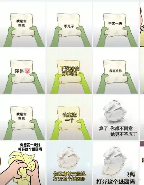 给我2块钱纸团表情包全套