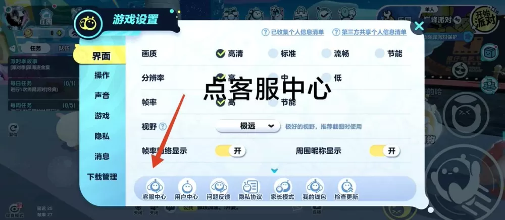 吃鸡说不了话怎么设置