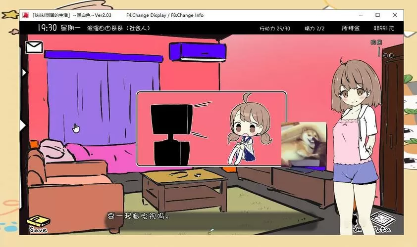 和妹妹在一起游戏2.0版本更新内容