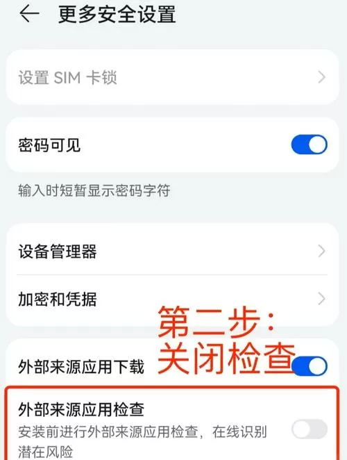 安全软件怎么关闭