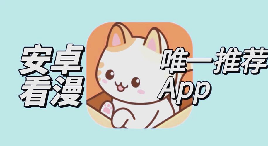喵趣漫画IOS版