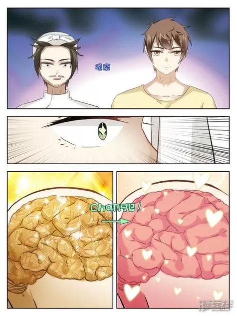 漫呗袋漫画免费版