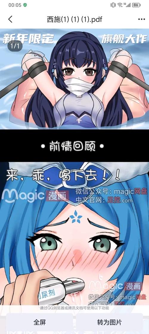 magic漫画官方正版入口无广告正版