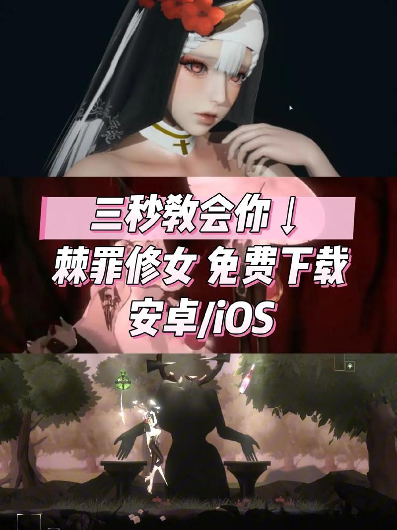 棘罪修女手机测试新版
