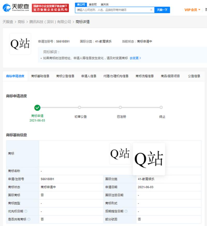 Q站QUOTEV官网版无删减版