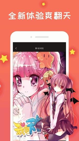 免费漫画阅站旧版安装