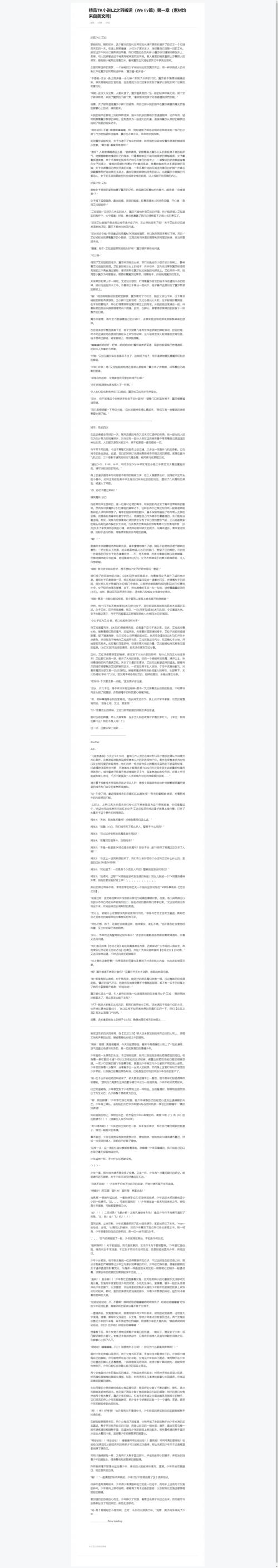 八一中文网TXT