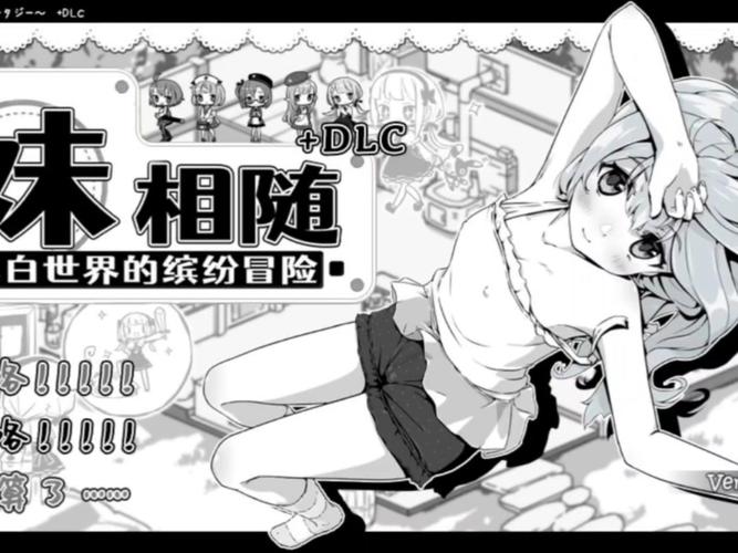 妹相随2安卓dlc版正版