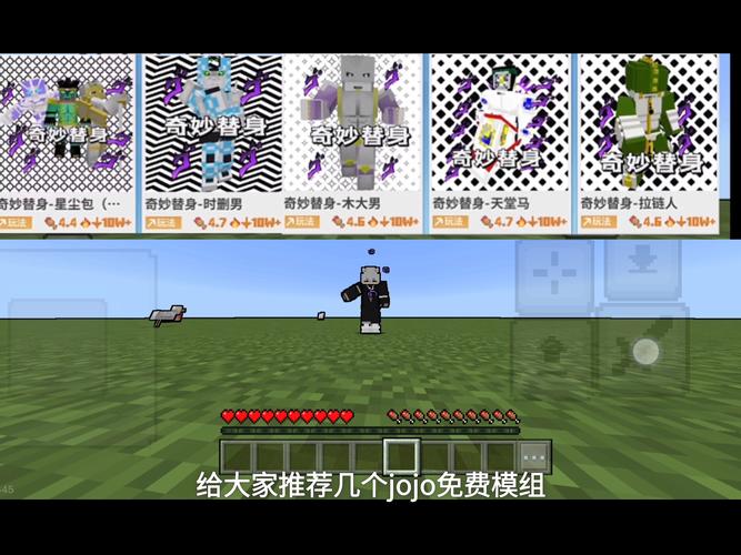 我的世界jojo模组无限次数版