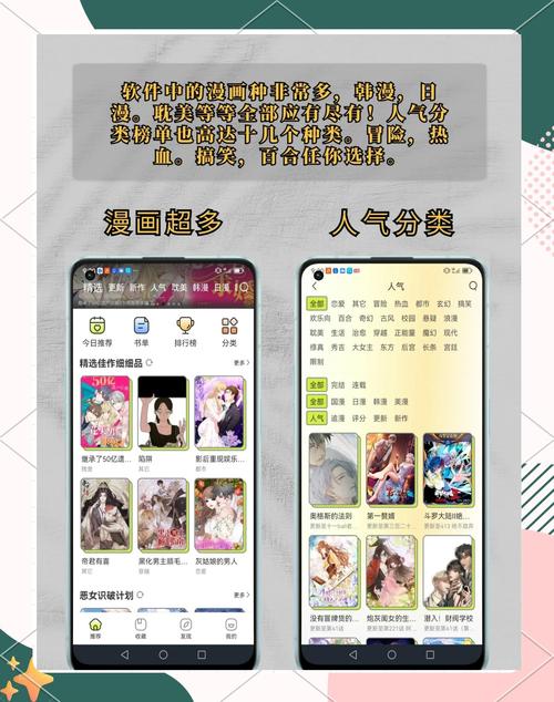 一一漫画最新版本更新内容永久免费