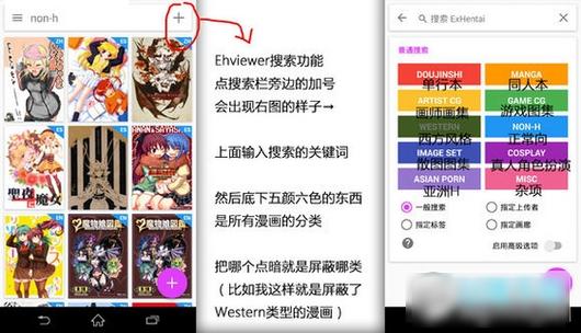 ehviewer白色版本贴吧破解版无限vip