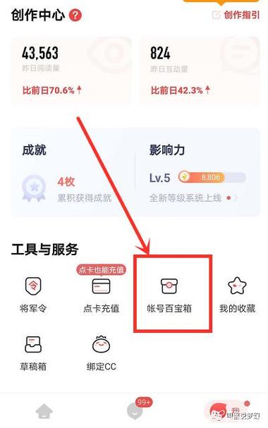 梦幻西游如何找回以前的号