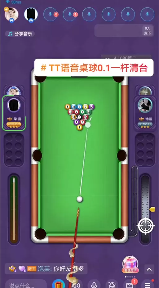 tt语音桌球脚本