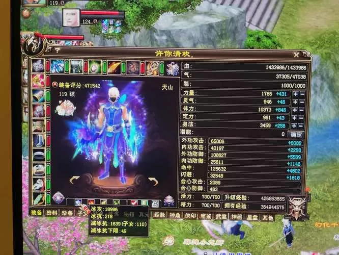 畅游天龙八部畅易阁