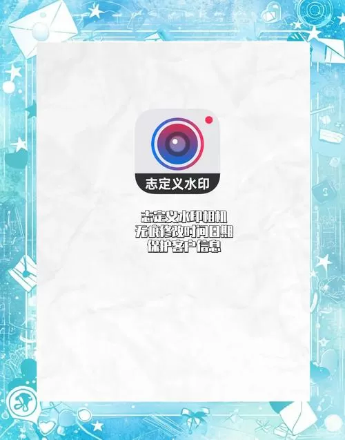 自定义水印相机破解版