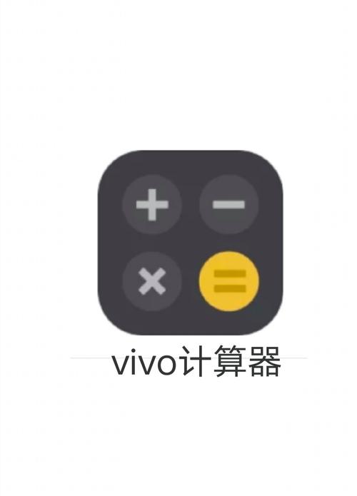 vivo自带计算器下载
