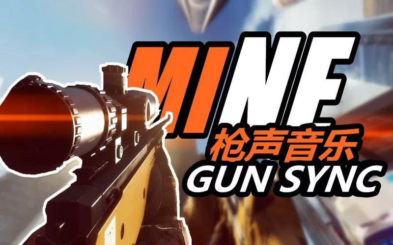 开枪音效