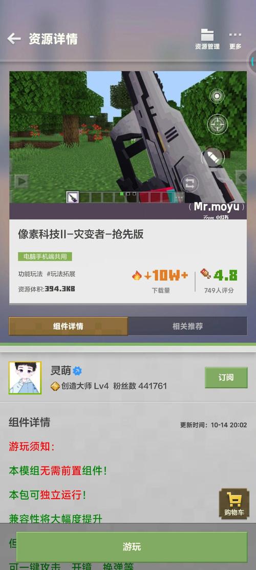 我的世界机枪版模组手机版