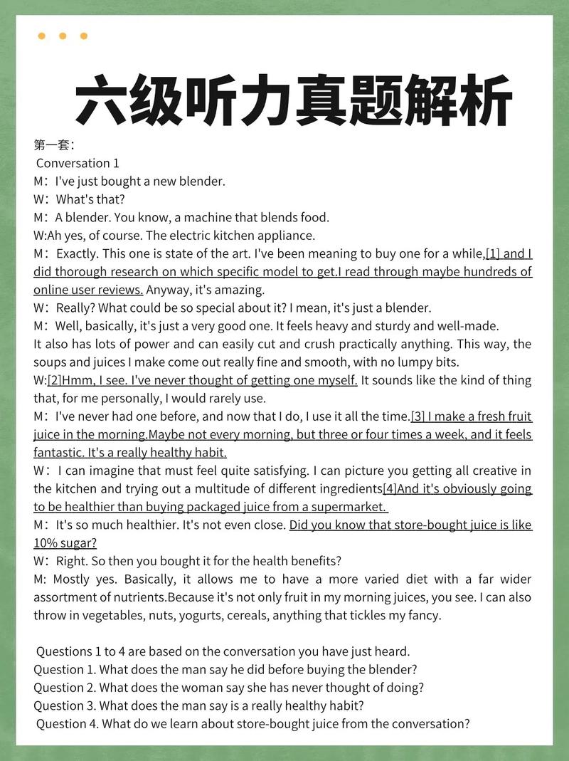 46级英语听力最新版本