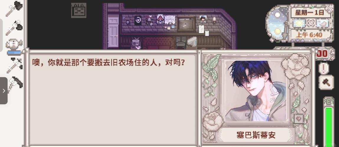 星露谷物语美化版无限金币汉化中文版