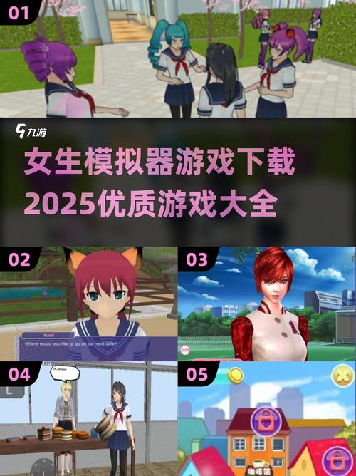 能跟女生做的游戏推荐手游模拟器