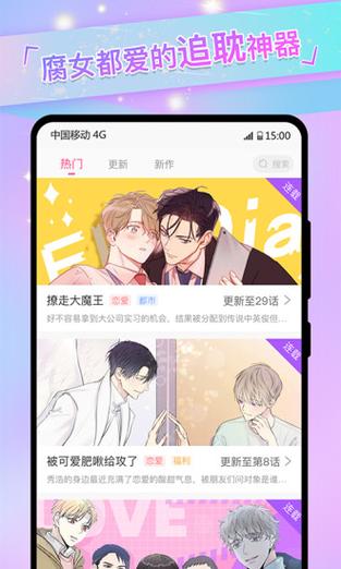免耽漫画免费最新版本更新内容